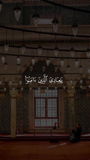 Understanding the Quran: A Spiritual Journey