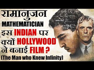 THE MAN WHO KNEW INFINITY | DUNIYA KA SABSE BADA MATHEMATICIAN | RAMANUJAN| HINDI | EXPLANATION