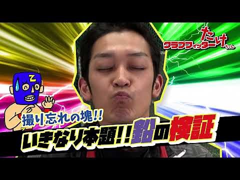 〇g以上貼るな！ドライバー鉛(ウエイト)の貼り方。貼る位置による弾道と効果