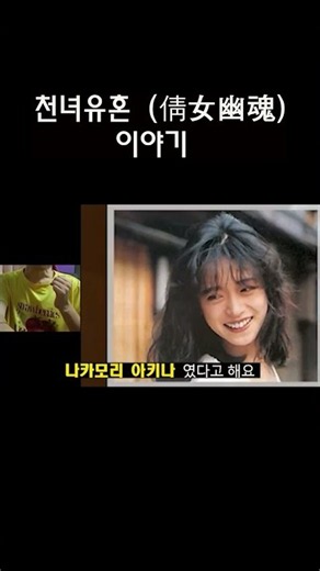 왕조현은 섭소천이 아니였다??