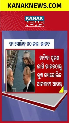 From Buyer to Supplier: India's Massive Move to Save Russia from 'Energy Collapse'!