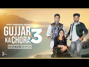 Gujjar Ka Chora 3 | Latest Gujjar Song Of Rohit Sardhana | Pooja Sharma & Srv Baisoya