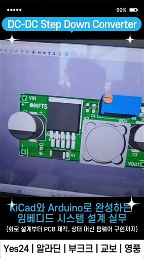 LM2596 Buck Converter Design