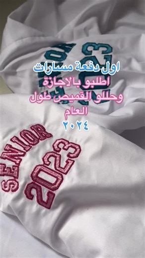 ‏#تخرج #اكسبور #اكسبورfyp #السعودية #fyp #خريجين #اول_دفعة_مسارات