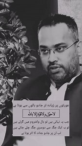 957K views · 22K reactions | Paranormal Activities Of Black Majic By Farrukh Shah Horror Podcast Story #podcast #viralreels #islamic #podcasting #horrorpodcast #horrorstories | Pro Podcast | Facebook