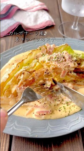【カルボ風】春キャベツのステーキ #おうちごはん#簡単レシピ#料理