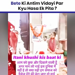 Bete Ki Antim Vidayi Par Kyu Hasa Ek Pita . . #fbviralreels #fbviralreelsfypシ゚viral #rajatpawar #roast #yashmakeover | Rajat Pawar here