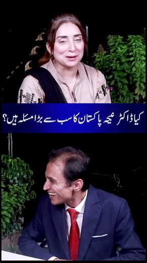 Dr. Nahiba: The Biggest Problem Facing Pakistan Today