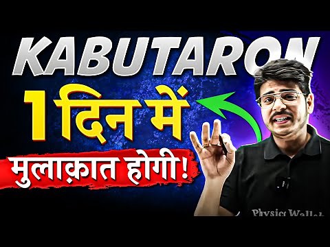 1 Day To Go || UDAAN 2025 || KOP - Rakshak Sir 🤩