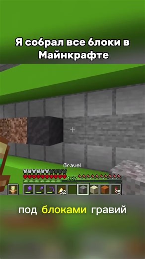 Collecting All Blocks in Minecraft: Part 2