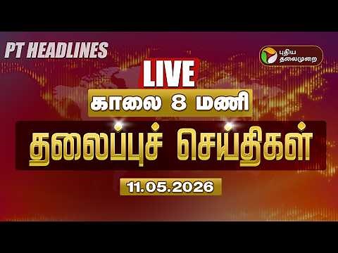 🔴LIVE: சட்டமன்றத்தில் முதல்வர் விஜய் | TVK | CM Vijay | TN Assembly 2026 | MLA | Updates