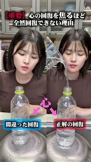 【回復を焦っている人必見】焦るほど心の回復が遅れてしまう理由 #うつ病 #マインド #心の健康 #回復 #自分を大切にする