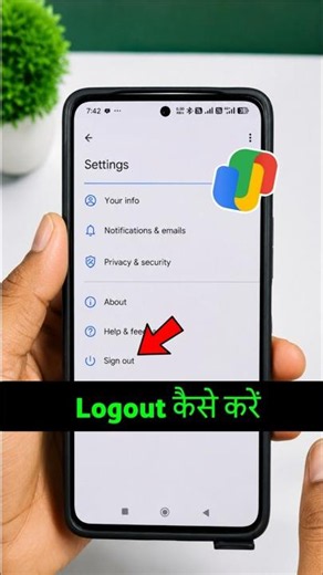 google pay sing out kaise kare || google pay logout kaise kare