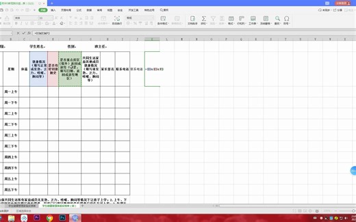 如何提取EXCEL中的文字