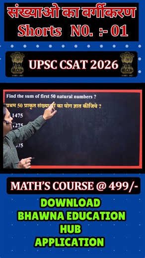 “Classification of Numbers = CSAT ka Game Changer 🚀 | UPSC CSAT 2026”