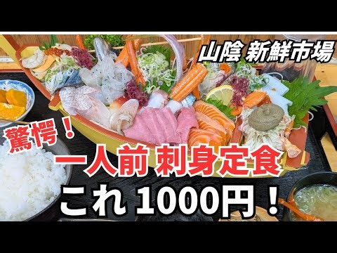 Customers from Out of Town Flock Here! From Beef Bone Ramen to Amazing Sashimi Sets! The Complete...