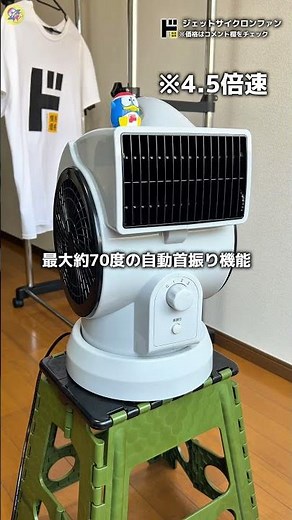 【風速11m/s】ドンキ史上最強クラスの爆風🌪️空気を効率的に押し出す「シロッコファン」を採用したジェットサイクロンファン🥺#ドンキ #ドンキホーテ #ドンキで爆買い #ドンキで見つけた