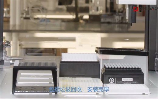 产品介绍 | 30分钟快速配置你的移液工作站