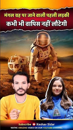 Alyssa Carson Life History in Hindi 🙂 मंगल पर दुनिया बसाएगी ये लड़की