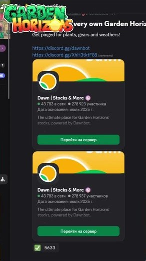 КАК НИКОГДА НЕ ПРОПУСКАТЬ РЕДКИЕ СЕМЕНА В СТОКЕ? ОТВЕТ НА ВОПРОС! #roblox #роблокс #gardenhorizons