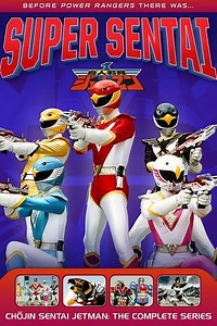 Chōjin Sentai Jetman (1991-1992) - TV Show