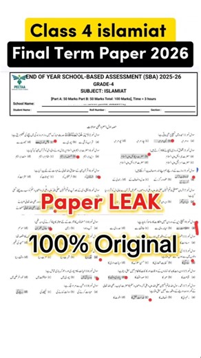 class 4 Islamiat paper final term 2026 4th class ka islamiat ka paper 4th class islamiat paper