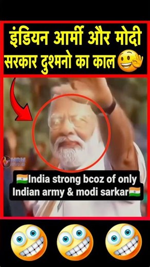 🙌🏻 Indian Army or modi sarkar matlab dushmano ka kaal | MBM News | #shorts