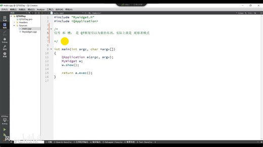 QT游戏开发入门到实战课堂视频精讲