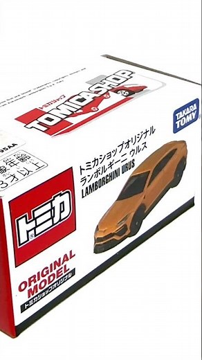 【トミカ】トミカショップオリジナル ランボルギーニウルス Lamborghini Urus