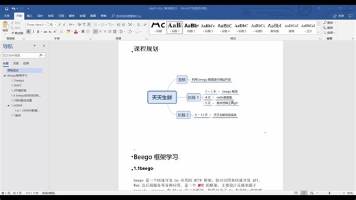 【全面】Go框架深入浅出