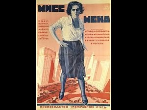 Эксцентрическая комедия "Мисс Менд" / 1926