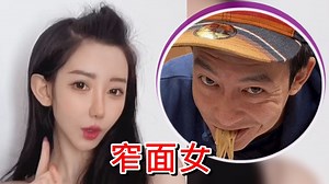 Cammi重手咗塊面愈P愈窄  舊愛陳冠希成面皺紋