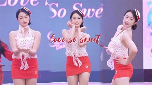 我的爱很甜｜糊团神曲《Love So Sweet》CherryBullet路演直拍｜智媛位