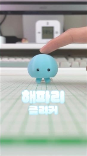 문어🐙 아니고 해파리🪼 #3dprinting
