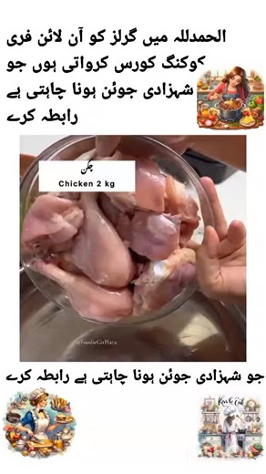 Online cooking course Free only for girls contact Whatsapp #growth #supportmyaccount #unfreezmyaccount #2 #dontunderreviewmyvideo