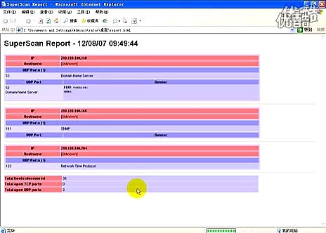 端口扫描工具SUPERSCAN