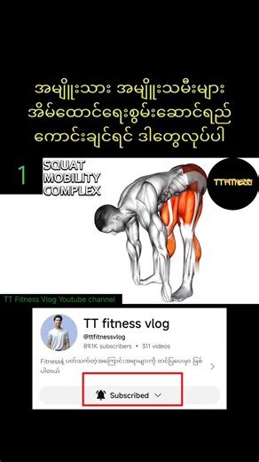 111K views · 3.8K reactions | 4 pelvic floor exercises for everyone u can do #pelvicfloor #exercise #workout #homeworkout #kegel #stretch | TT Fitness Vlog | Facebook