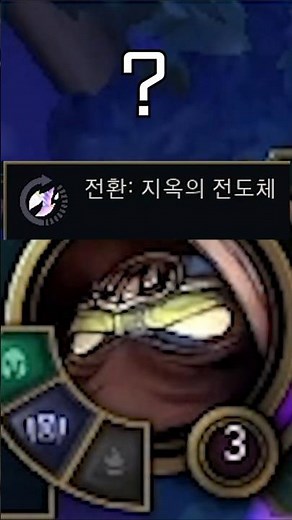 아수라장 추천 챔피언 10. 지옥의 전도체 람머스