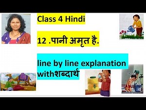 Class 4 Hindi 12 .पानी अमृत है. line by line explanation withशब्दार्थ