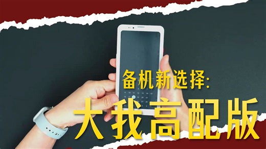 水墨屏手机颜值天花板？HibreakPro高配上手，这次进步真的大！