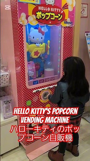 Hello Kitty's Popcorn Vending Machine @ Aeon Mall - ハローキティのポップコーン自販機