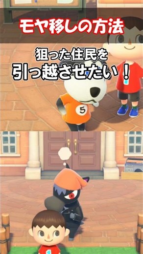 [How to Force Villager Move-Outs] Get the villager you want to leave to move out! [Animal Crossin...