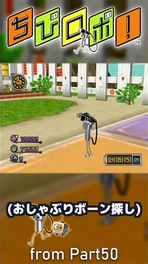 Purified: 50 [Chibi Robo!] #Gameplay #Chibi Robo