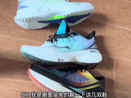 「第二部分——帮你选跑鞋」体重70公斤配速440左右。#跑步时的一股暖流 #跑鞋推荐 #跑鞋测评 #飞电challenger #特步260 #飞燃st