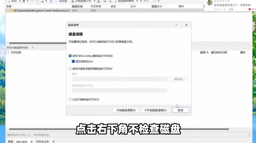 Win磁盘碎片整理，可对单个文件、文件夹深度扫描分析、整理优化碎片！支持批量添加根目录、子目录文件数据！提供多种碎片整理模式，可优化提升整体加载运行速度！ (
