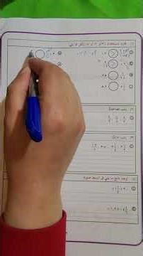 First Assessment Review - Grade 7 Mathematics (New Curriculum)