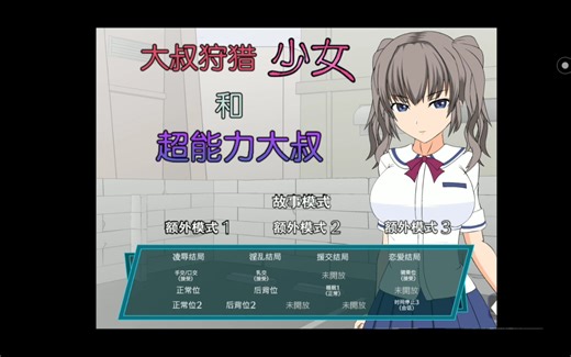 【rpg游戏/安卓】(1）JSK工坊合集之大叔狩猎少女