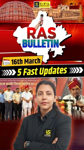 RAS Bulletin | 16th March Current Affairs 2026 for RAS Exam #rasbulletin #anjalimaam #currentaffairs