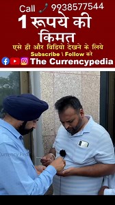 17K views · 432 reactions | क़ीमत 1 लाख से 20 लाख ।Rare one rupee coin | #onerupee #coinexhibition2023 #coins #coinsvalue #delhi | The currency pedia | Facebook