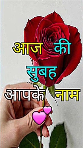 🌸 Muskurate Raho | Good Morning Status Video